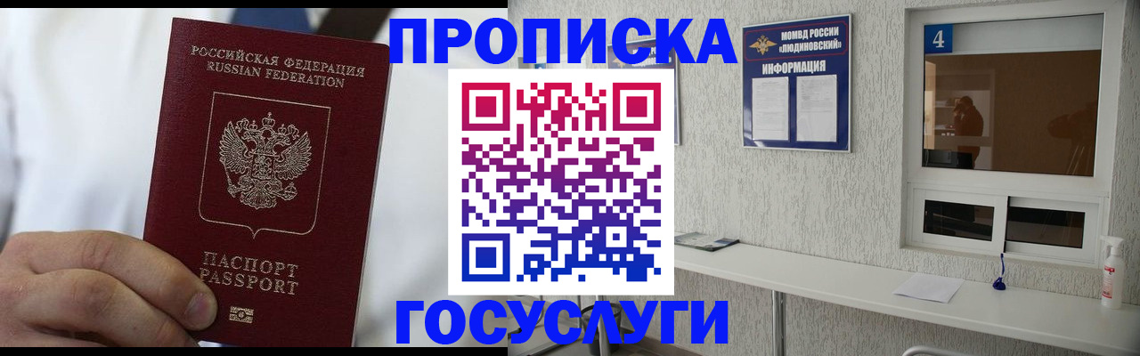 временная регистрация надежно в Вуктыле