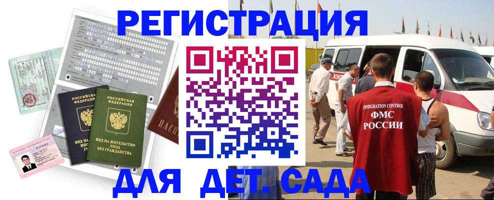 временная регистрация для школы в Вуктыле