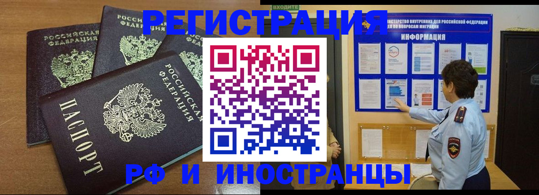 временная регистрация поиск в Вуктыле