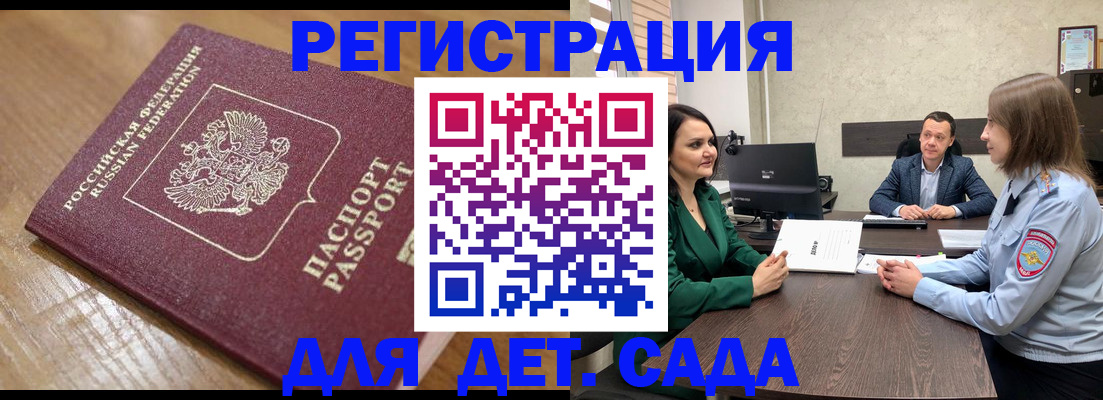 регистрация для школы в Вуктыле