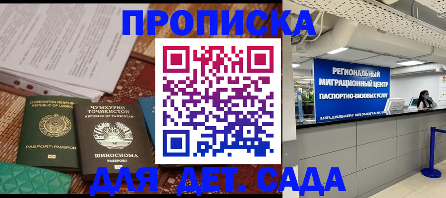 миграционный учет в Вуктыле