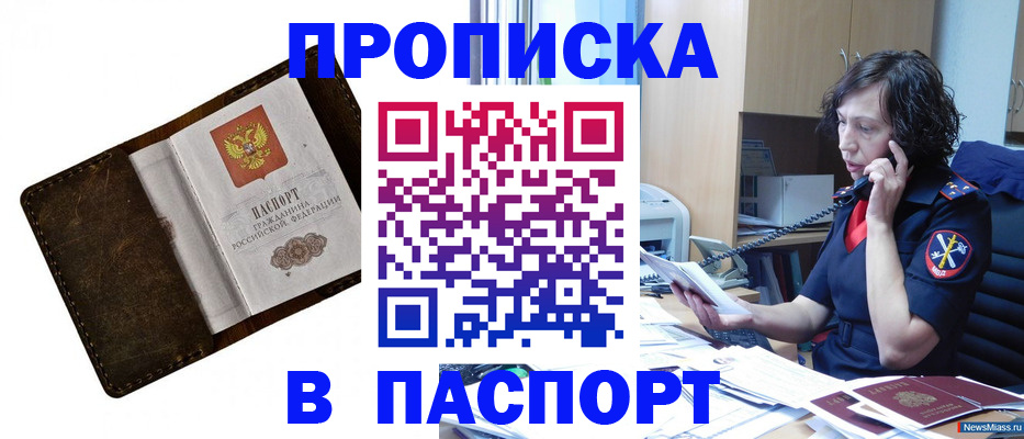 временная регистрация в Вуктыле