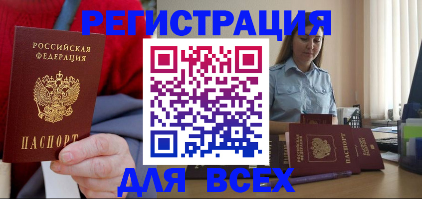 временная регистрация законно в Вуктыле