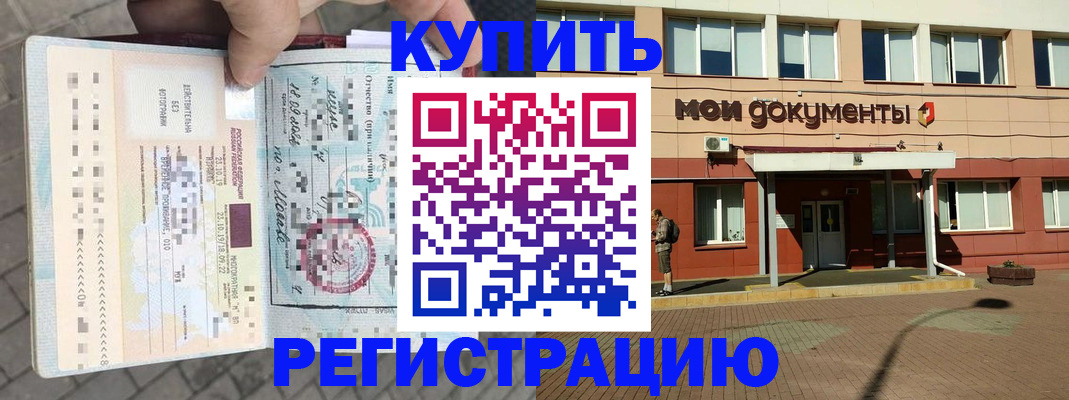 временная регистрация 2025 в Вуктыле