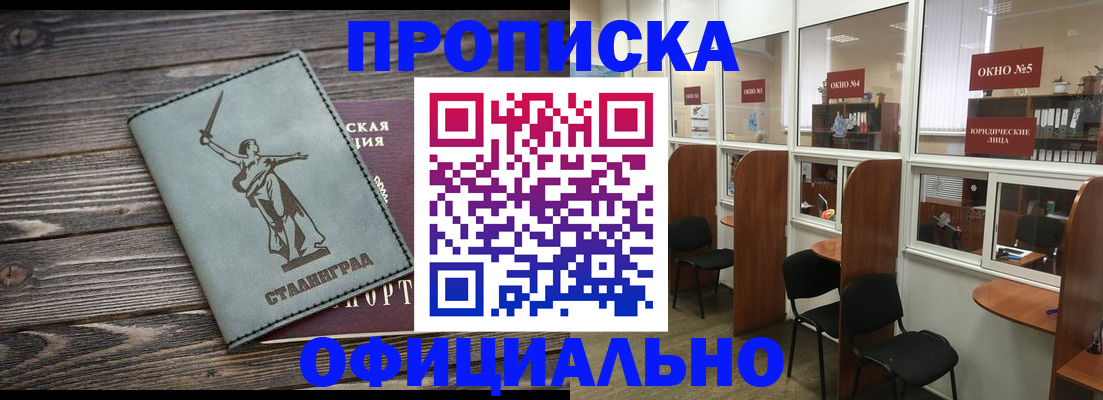 прописка поиск в Вуктыле